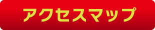 スタッフ募集中！求人情報へ